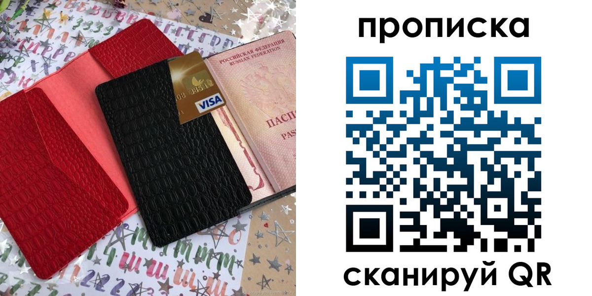прописка для школы в Гремячинске
