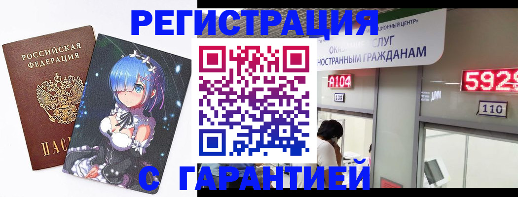 регистрация для дет. сада в Гремячинске