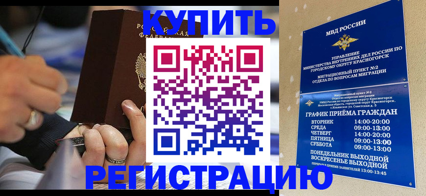 регистрация для школы в Гремячинске