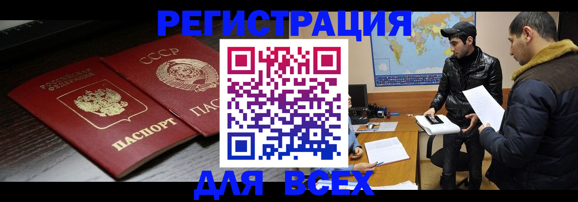 временная регистрация надежно в Гремячинске