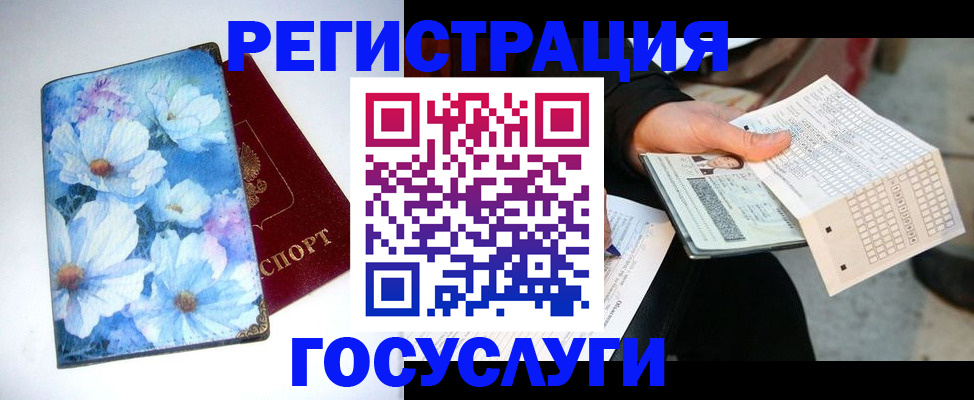 регистрация для школы в Гремячинске