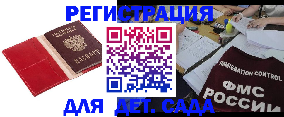 купить прописку в Гремячинске