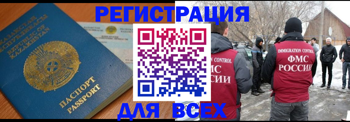 временная регистрация для школы в Гремячинске